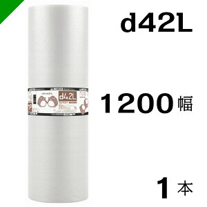 プチプチ 1200mm×42M 1本 川上産業（ ぷちぷち / ロール / エアキャップ
