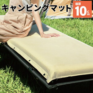 DABADA(ダバダ) キャンピングマット 極厚10cm キャンプマット アウトドア イン