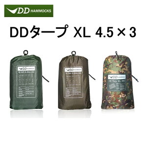 DDタープ 4.5m×3m DD Tarp XL DDハンモック DD Hammocks