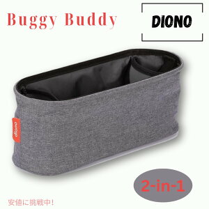 Diono Buggy Buddy ユニバーサルベビーカーオーガナイザー カップホルダー付