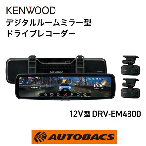 KENWOOD ケンウッド DRV-EM4800 デジタルルームミラー型ドライブレコーダー