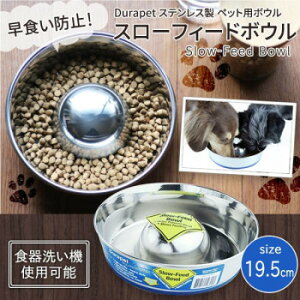 Durapet(デュラペット) ステンレス製ペット用ボウル スローフィードボウル PB-1
