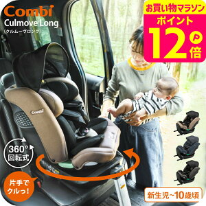コンビ(Combi) クルムーヴ ロング R129 エッグショック EA / グレージュ