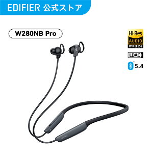 EDIFIER W280NB Pro ノイズキャンセリング搭載 ネックバンド型 ワイヤレス
