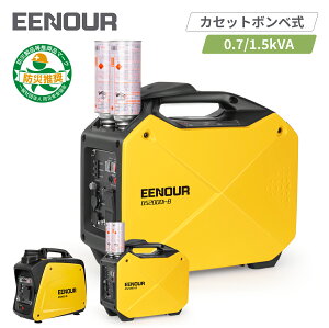 EENOURイーノウ インバーター 発電機 GS2000i-B カセットボンベ式 定格出力