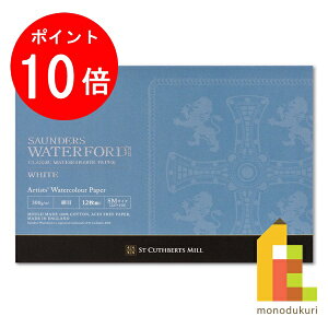 ホルベイン ウォーターフォード水彩紙 ブロック 中紙300g(中厚口) 中目 ホワイト 1