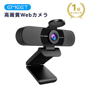 EMEET C960 Webカメラ ウェブカメラ HD1080P 200万画素 90°広角