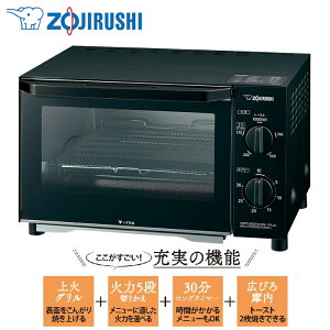 オーブントースター 象印 EQ-AH22-BZトースター オーブン 象印 こんがり倶楽部