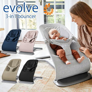 エルゴベビー evolve エボルブ 3in1バウンサー Ergobaby 生後1ヶ月 か