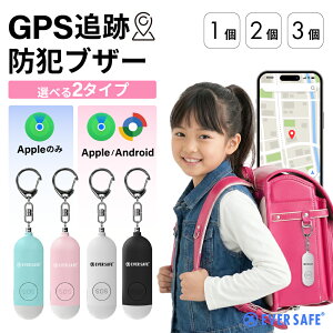 EVERSAFE 防犯グッズ 防犯ブザー ピンク 1個 LEDライト 130dB 大音量