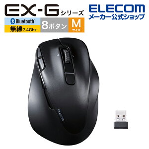 エレコム ワイヤレスマウス 静音 EX-G PRO Mサイズ Bluetooth 無線2.