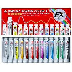サクラクレパス SAKURA COLOR PRODUCTS ポスターカラーEX12色13本
