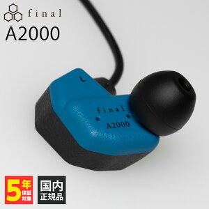 final A2000 有線イヤホン イヤホン 有線 カナル型 密閉型 耳掛け式 シュア掛