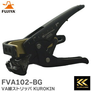 FVA102-BG VA線ストリッパ KUROKIN SERIES 黒金 フジ矢 ( FU