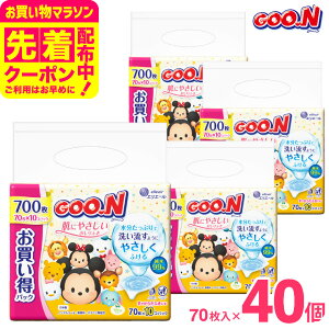 グーン（GOON） 肌にやさしいおしりふき70枚×40パック（/ トイレ 衛生 大王製紙