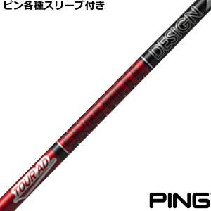 TOUR AD VF グラファイトデザイン ツアーAD VF ピン G440 G430等