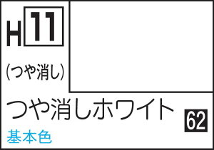 GSIクレオス 水性ホビーカラー つや消しホワイト 塗料