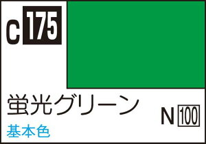 GSIクレオス Mr.カラー 蛍光グリーン 塗料