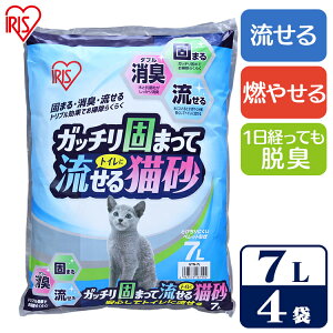 ガッチリ固まってトイレに流せる猫砂 7L GTN-7L アイリスオーヤマ