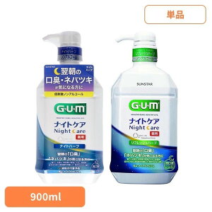 GUM ナイトケアリンス900ml 20658GUM デンタルリンス オーラル オーラルケ