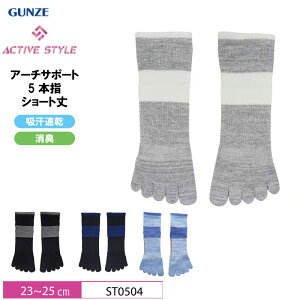 10%OFF グンゼ GUNZE レディース ソックス アクティブスタイル アーチサポート