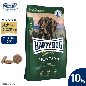 ハッピードッグ HAPPY DOG ドッグフード センシブル モンタナ（グレインフリー）馬