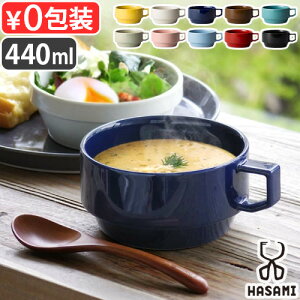 ●楽天1位 波佐見焼 スープカップ hasami ハサミ おしゃれ 磁器HASAMI ハサ