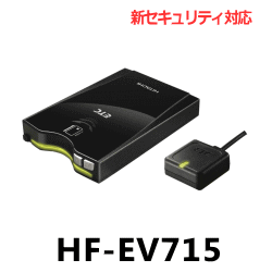 日立オートパーツ＆サービス・ETC車載器・HF-EV715・音声案内タイプアンテナ分離型《