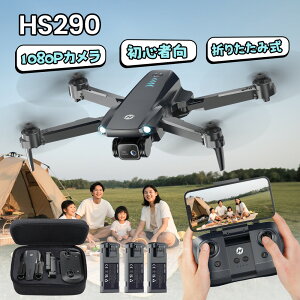 Holy Stone ドローン カメラ付き 小型 1080Pカメラ 屋外 子供向け 折り畳