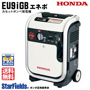 発電機 カセットボンベ 家庭用 防災 ホンダ エネポ EU9iGB-JNT enepo メ