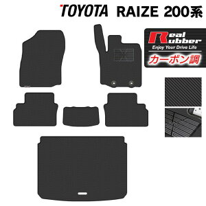 トヨタ 新型 ライズ 200系 フロアマット+トランクマット ラゲッジマット ◆カーボンフ