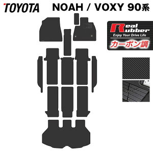 トヨタ 新型対応 ノア ヴォクシー 90系 2026年5月〜対応 フロアマット+ステップマ