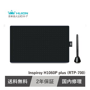 Huion Inspiroy H1060P plus (RTP-700)ペンタブ 11×6