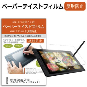HUION 液タブ 液晶タブレット Kamvas Pro 16 V2 16384レベルの筆