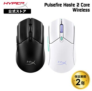 HyperX Pulsefire Haste 2 Core ワイヤレス ゲーミングマウス