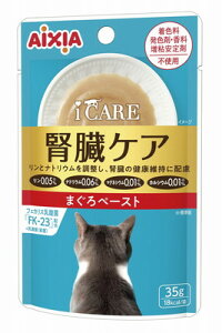 アイシア i CARE 腎臓ケア まぐろペースト 35g×12個セット「メール便