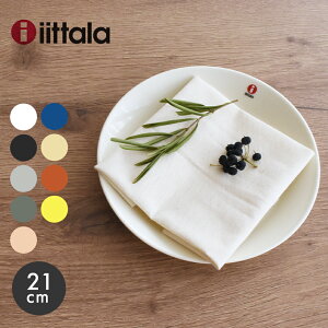 イッタラ 食器 IITTALA ティーマ プレート 21cm ブラック 黒 ホワイト 白
