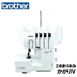 ブラザーミシン 2本針4本糸ロックミシンかがり4 LOB0201