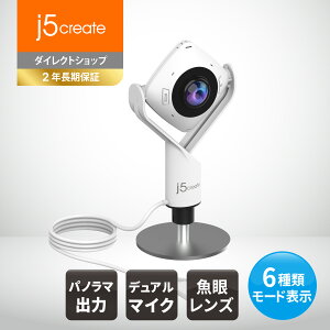j5 create 360°USB ミーティング Webカメラ 1080p 会議室カメラ