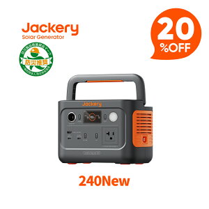 Jackery ポータブル電源 240 New 256Wh リン酸鉄 長寿命 定格300W