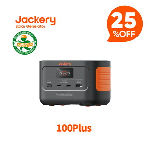 Jackery Explorer 100 Plus モバイルバッテリー リン酸鉄 99.2