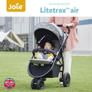 カトージ Joie ベビーカー ライトトラックスエア クロム ＼レインカバー付き／[ KA
