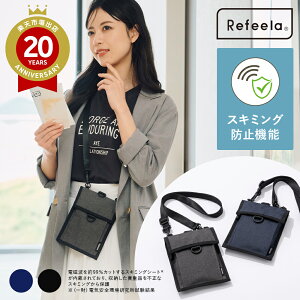 Refeela リフィーラ スキミング防止パスポートもスマホも入るネックホルダー