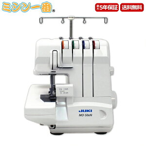 JUKI ジューキ ロックミシン MO-50eN 2本針4本糸ロックミシン お手頃価格 5