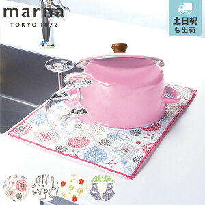 marna マーナ さらっと水きりディッシュマット M K643A （ 水切りマット 30