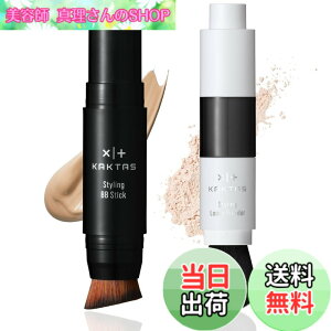 KAKTAS(カクタス) BBスティック&フェイスパウダー 青髭 毛穴 ニキビ クマ UV