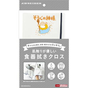 KBセーレン S081 肌触りが優しい 食器拭きクロス ホワイト 39×39cm そうじの