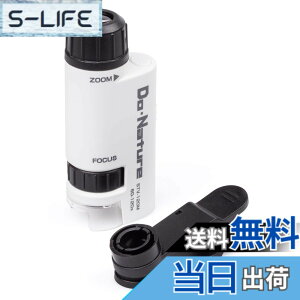ケンコー(Kenko) スマホ撮影アダプター付顕微鏡 Do・Nature 60-120倍