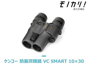 KENKO VC Smart 10×30 3日間レンタル / 格安レンタル ケンコー・トキ