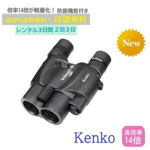 Kenko VC Smart 14×30 ケンコー 防振双眼鏡 コンサート ライブ 天体